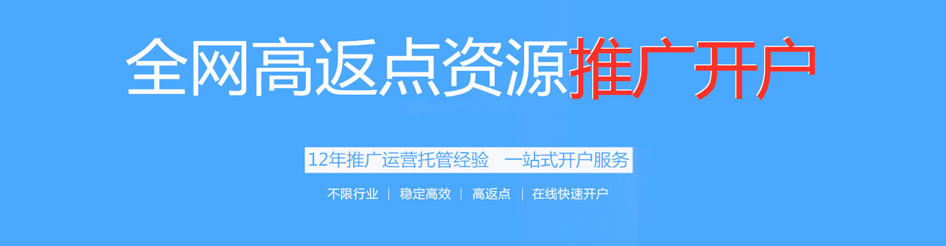南通百度竞价开户